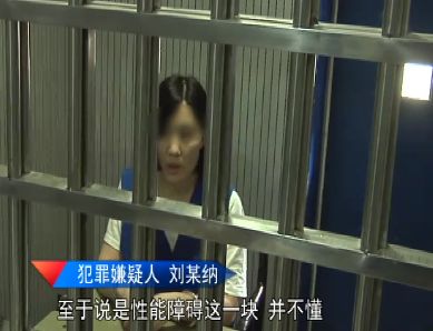 男科医生被抓事件,妇科男医生被抓