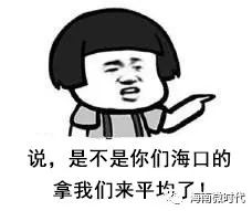 海口工资为什么这么多,海口在岗平均工资是多少