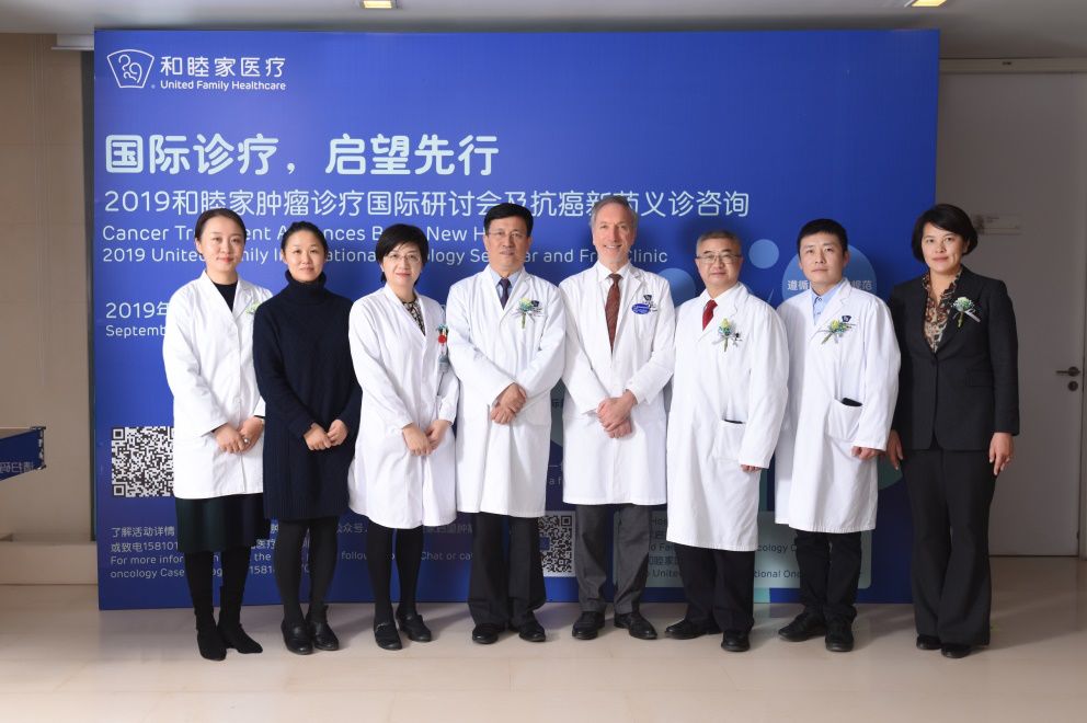 和睦家医疗中心治疗癌症吗 (和睦家治疗肿瘤)