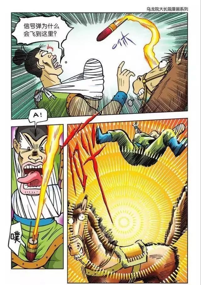 小时候看过的乌龙院小说,乌龙院小时候的经典片段