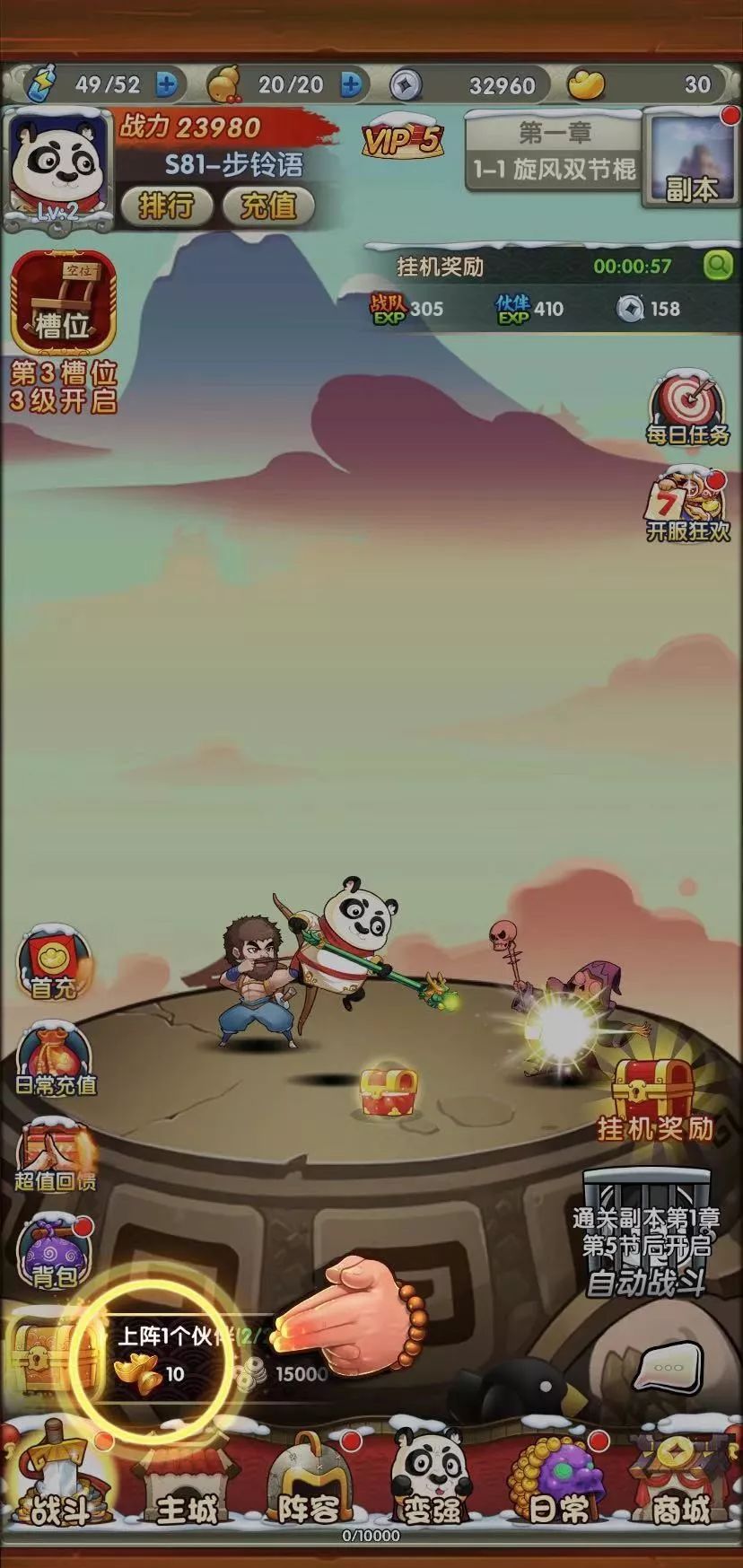 小时候看过的乌龙院小说,乌龙院小时候的经典片段