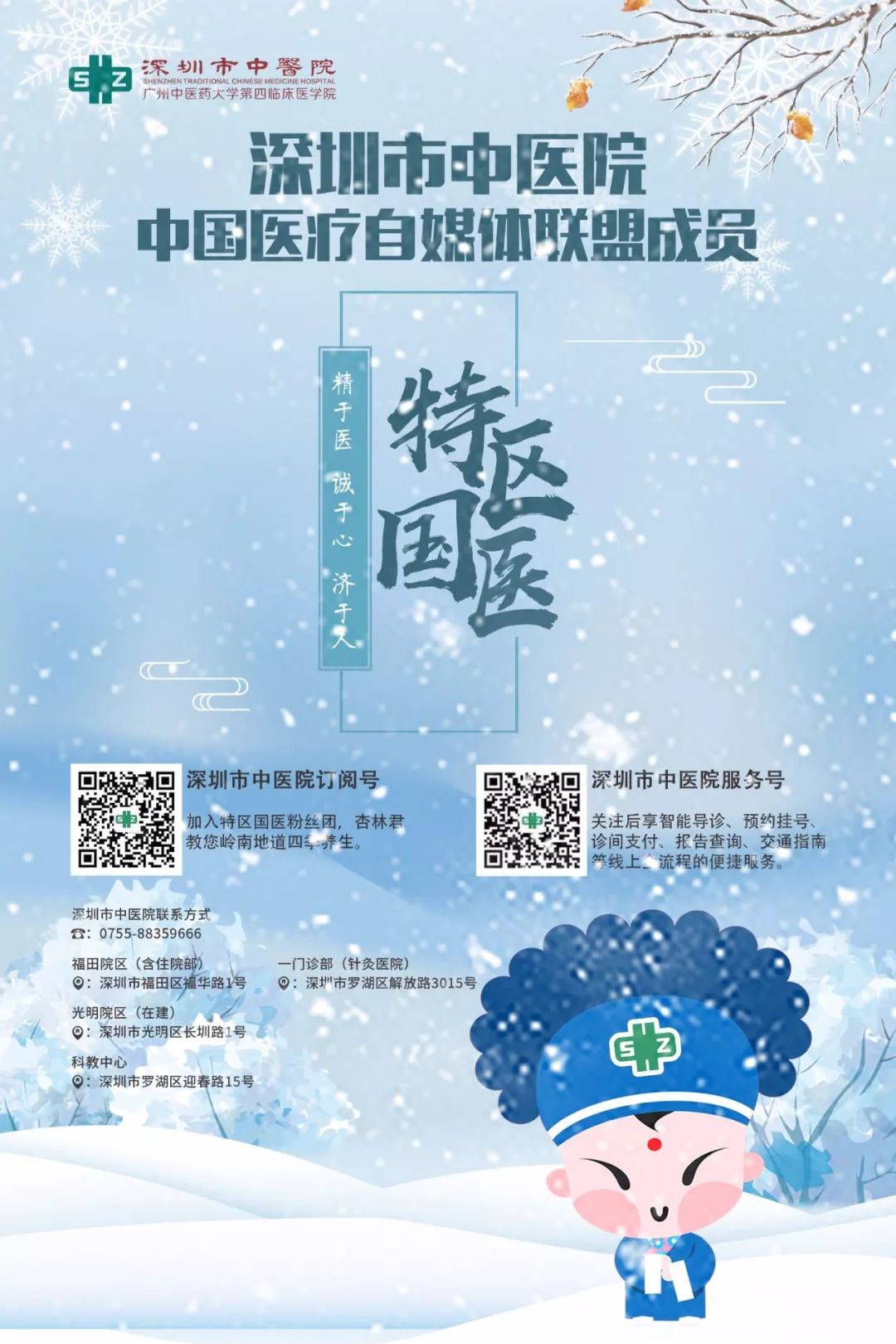 新冠病毒感染康复与保健知识,人感染H7N9禽流感疫情防控方案