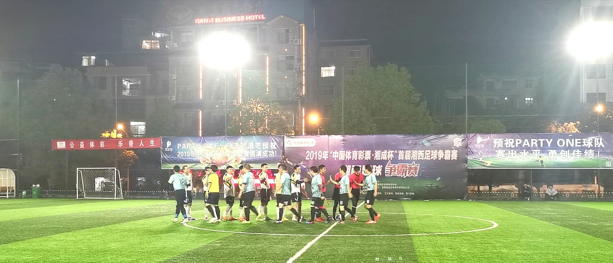 2020中国体育彩票杯篮球冠军赛,中国体育彩票杯广东省龙舟争霸赛