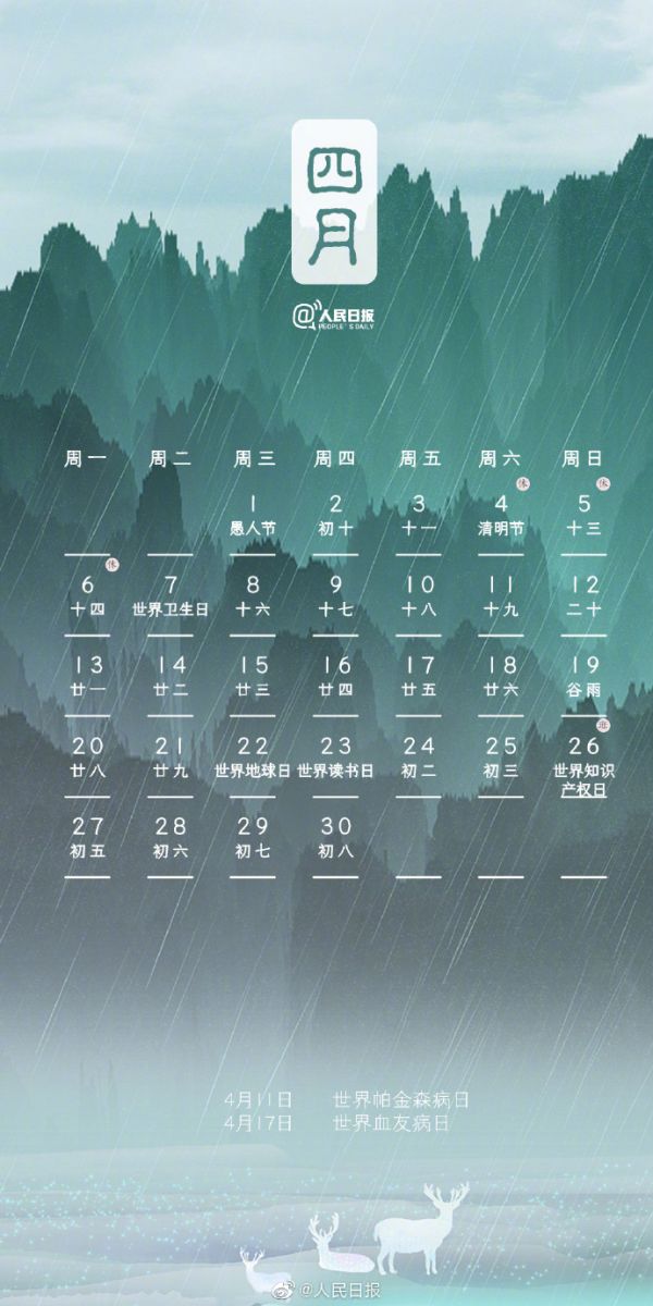 动漫日历壁纸2020,12月日历壁纸2020