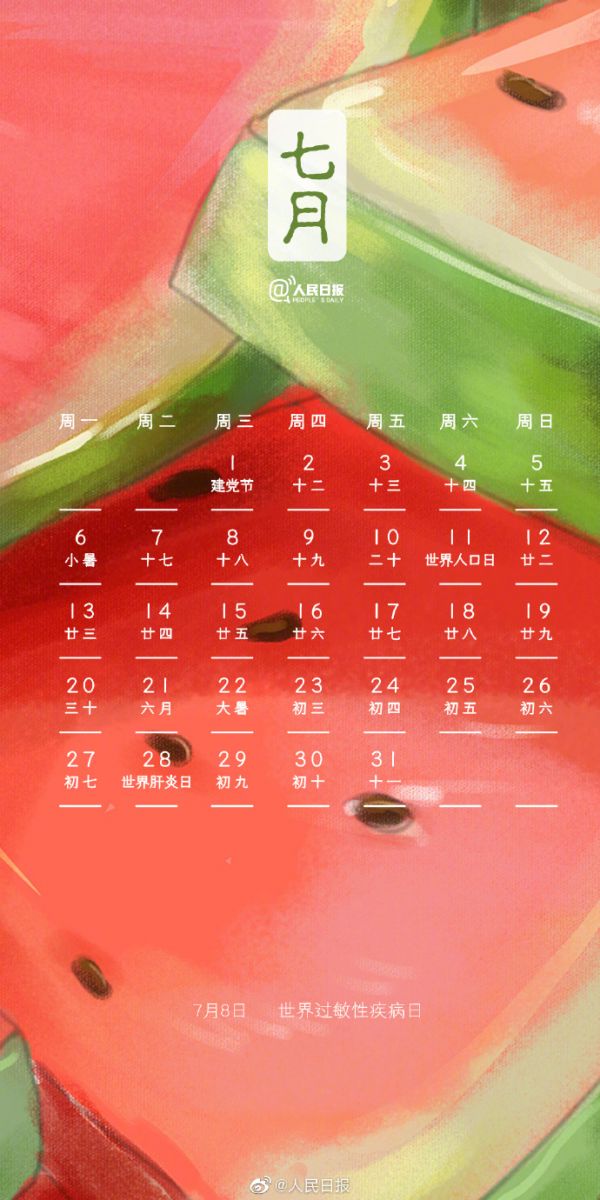 动漫日历壁纸2020,12月日历壁纸2020