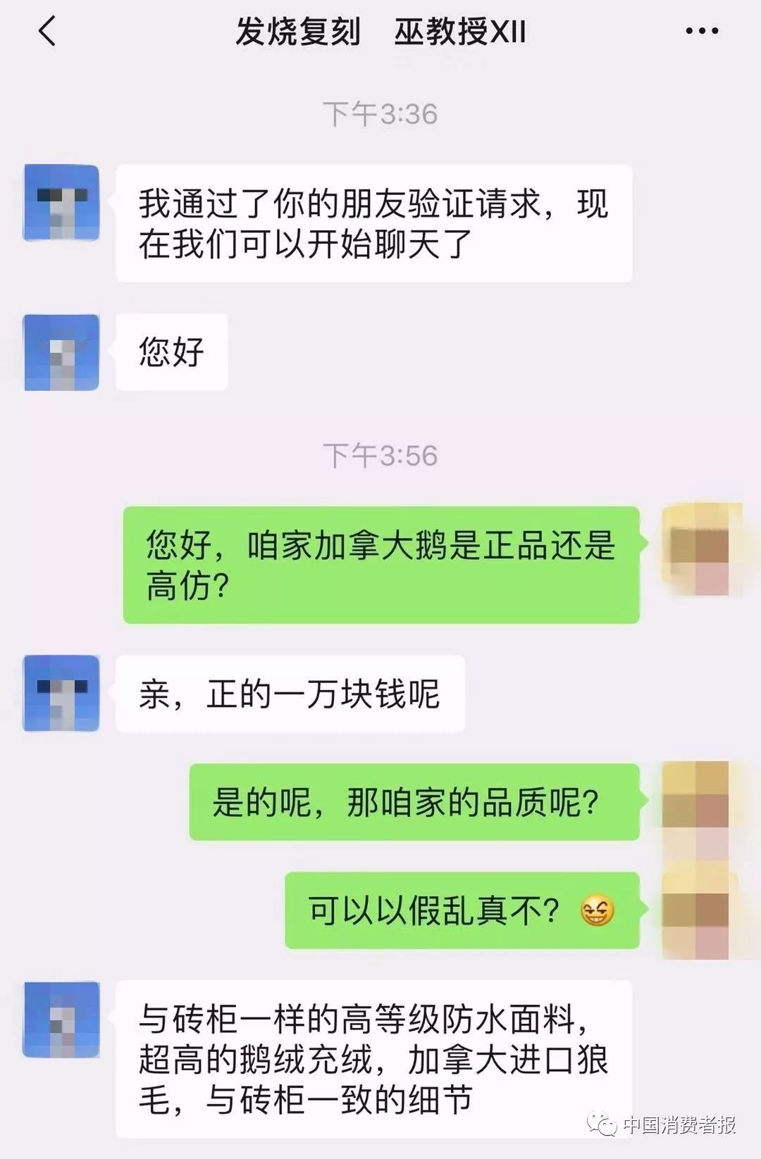 假香奈儿,莆田假货香奈儿