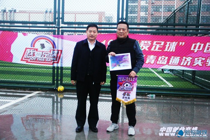 青岛通济实验学校获2019“我爱足球”中国民间争霸赛小组冠军