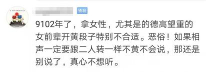 张云雷被骂上热搜,张云雷被痛批