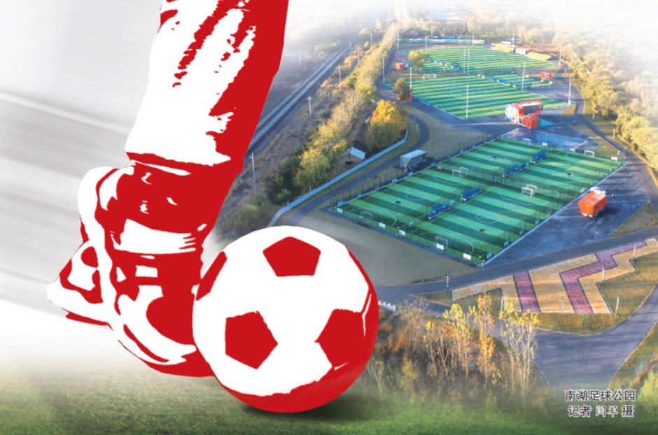 中国城市足球联赛唐山,唐山市级足球比赛