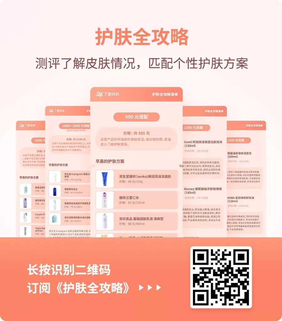 护肤品搭配公式,最佳成分护肤品搭配表