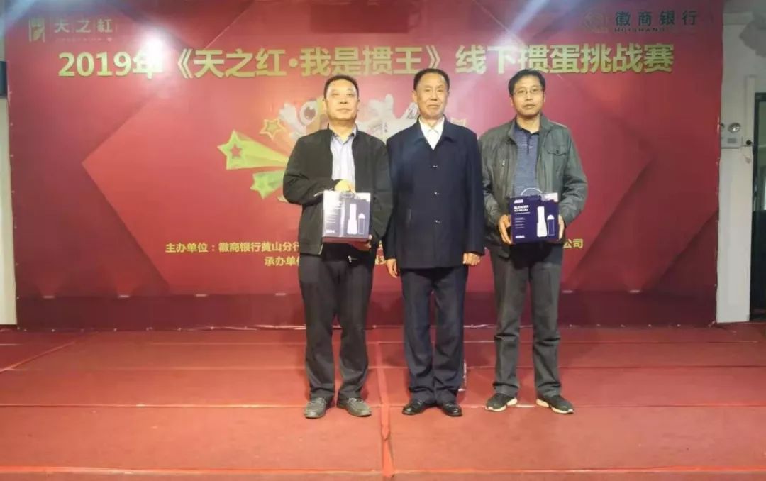 「天之红·我是掼王」线下挑战赛歙县站，谁是本场掼王