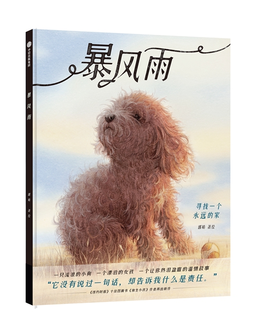 绘本我吃掉了一颗牙,我刚吃掉了我的朋友英文绘本