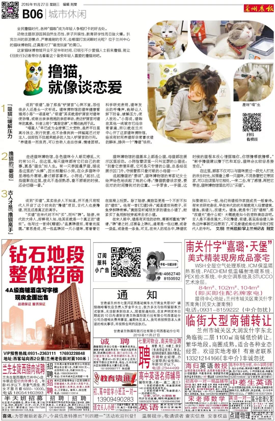 兰州市任我行,兰州任我行现状