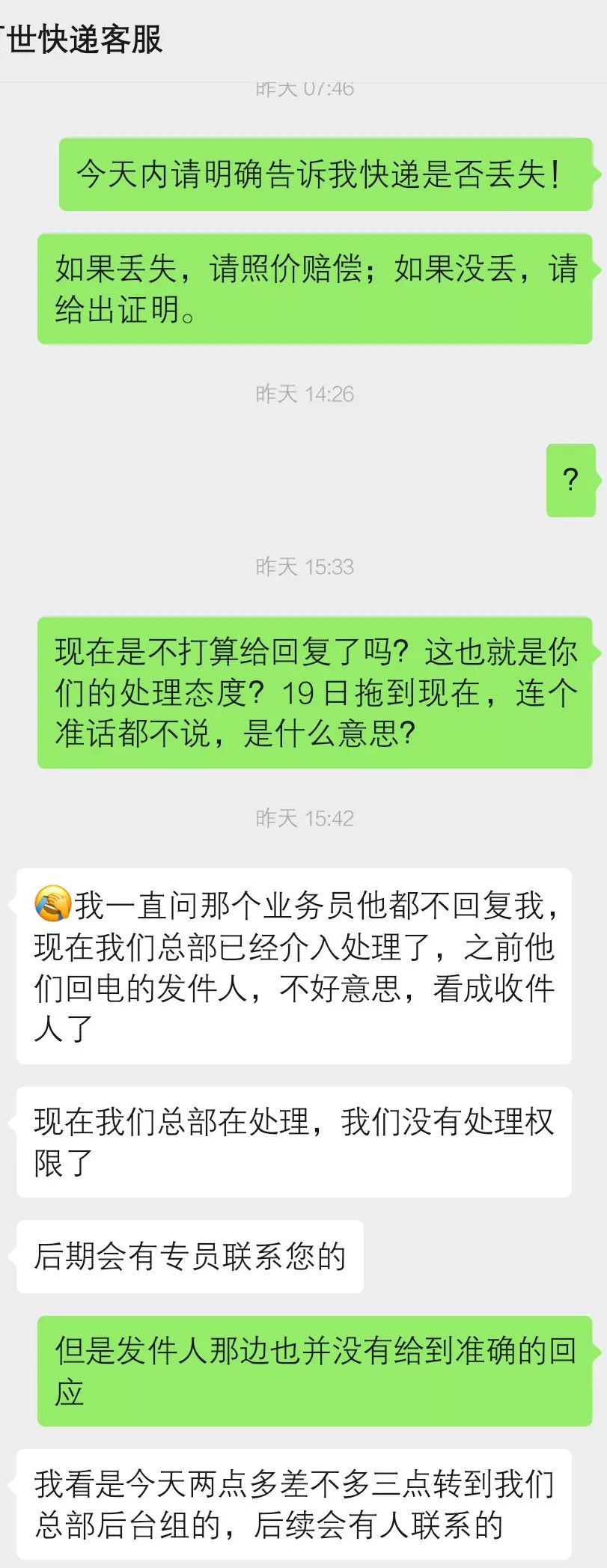 代购产品半个月还不到货,代购40天没收到可以退款吗