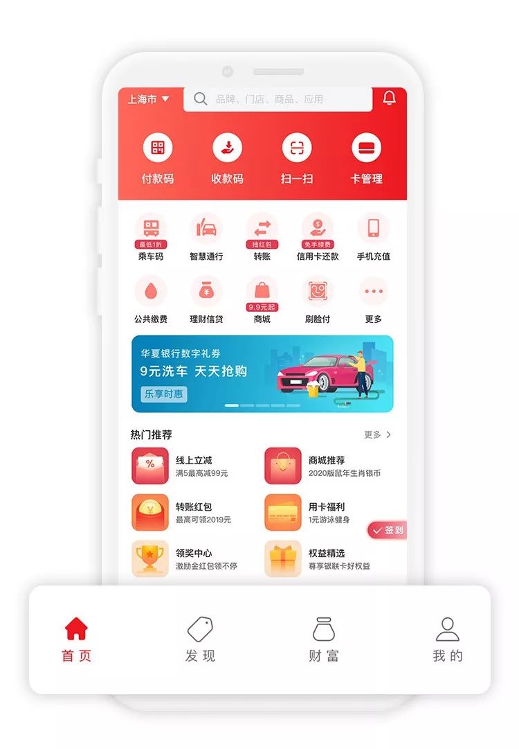 新版云闪付,4*彩大**蛋,别错过