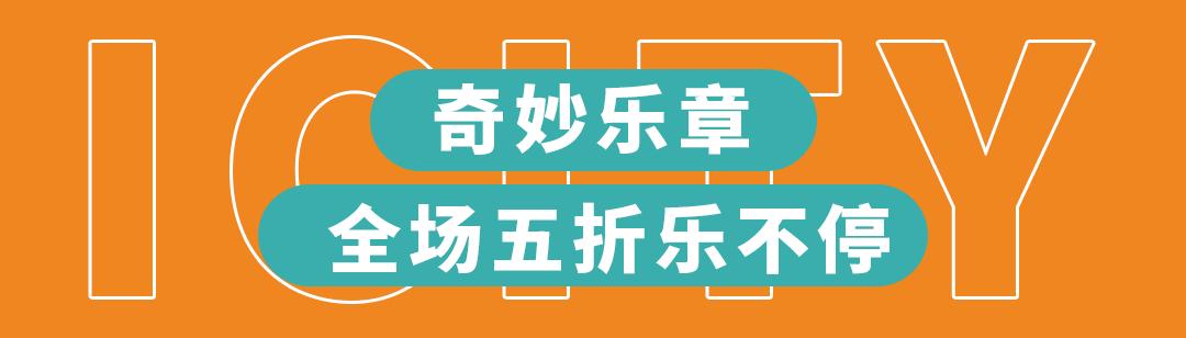 五折特价秒杀,五折低价秒杀