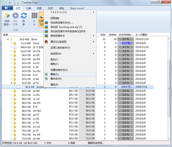 C盘又双叒叕满了？这款2M不到的小软件一眼帮你揪出“钉子户”