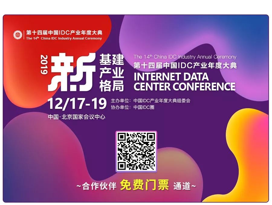 逐鹿群雄，第四届“攻城狮”数据中心运维大赛六强诞生