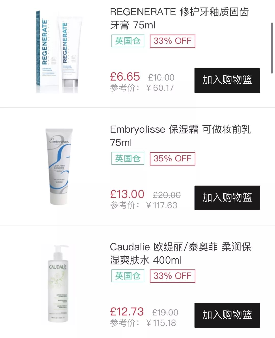 进来抄作业，四舍五入能省下一个亿的化妆品打折攻略