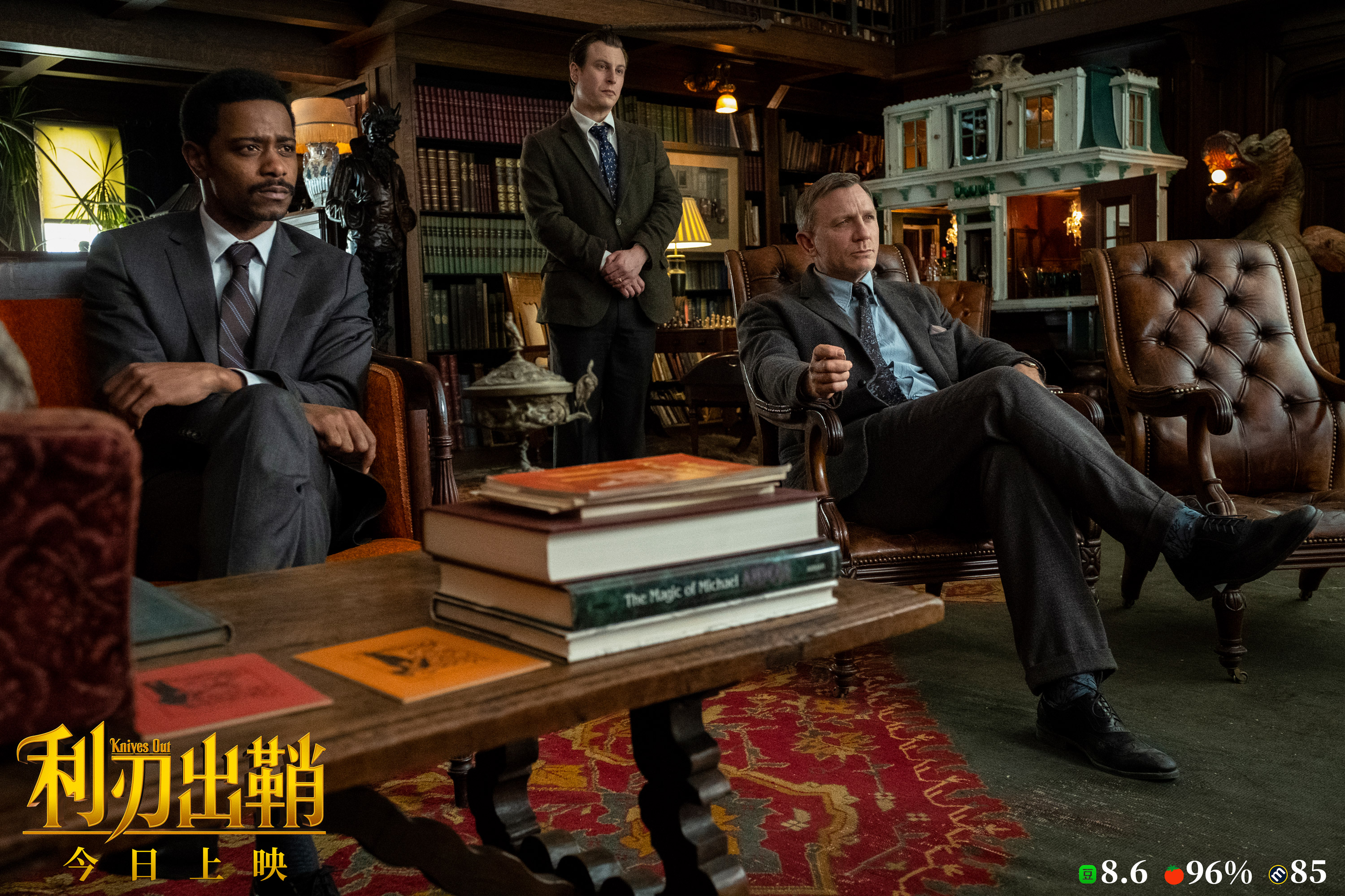 007利刃出鞘完整版,利刃出鞘007电影解说