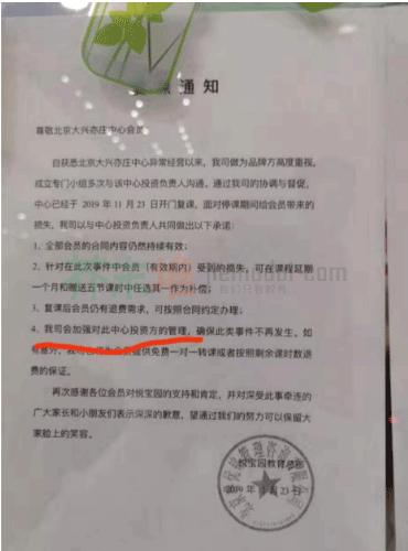 早教悦宝园事件,悦宝园早教店现状分析