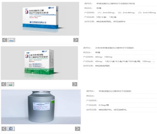 神药神经节苷脂致瘫,神经节苷脂口服液是智商税吗