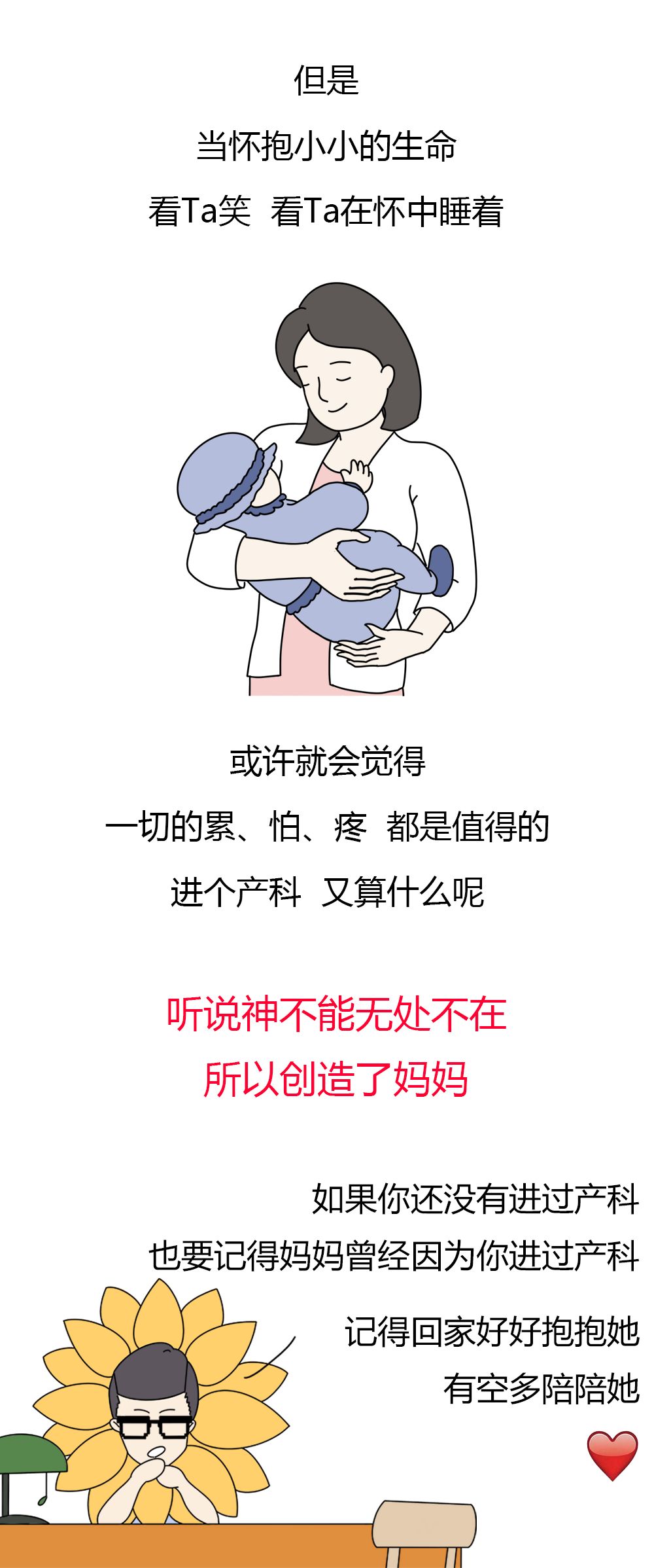 很多事情进了产科才明白