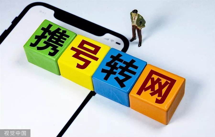 12月新规来了事关你的出行,携号转网疫苗新规定