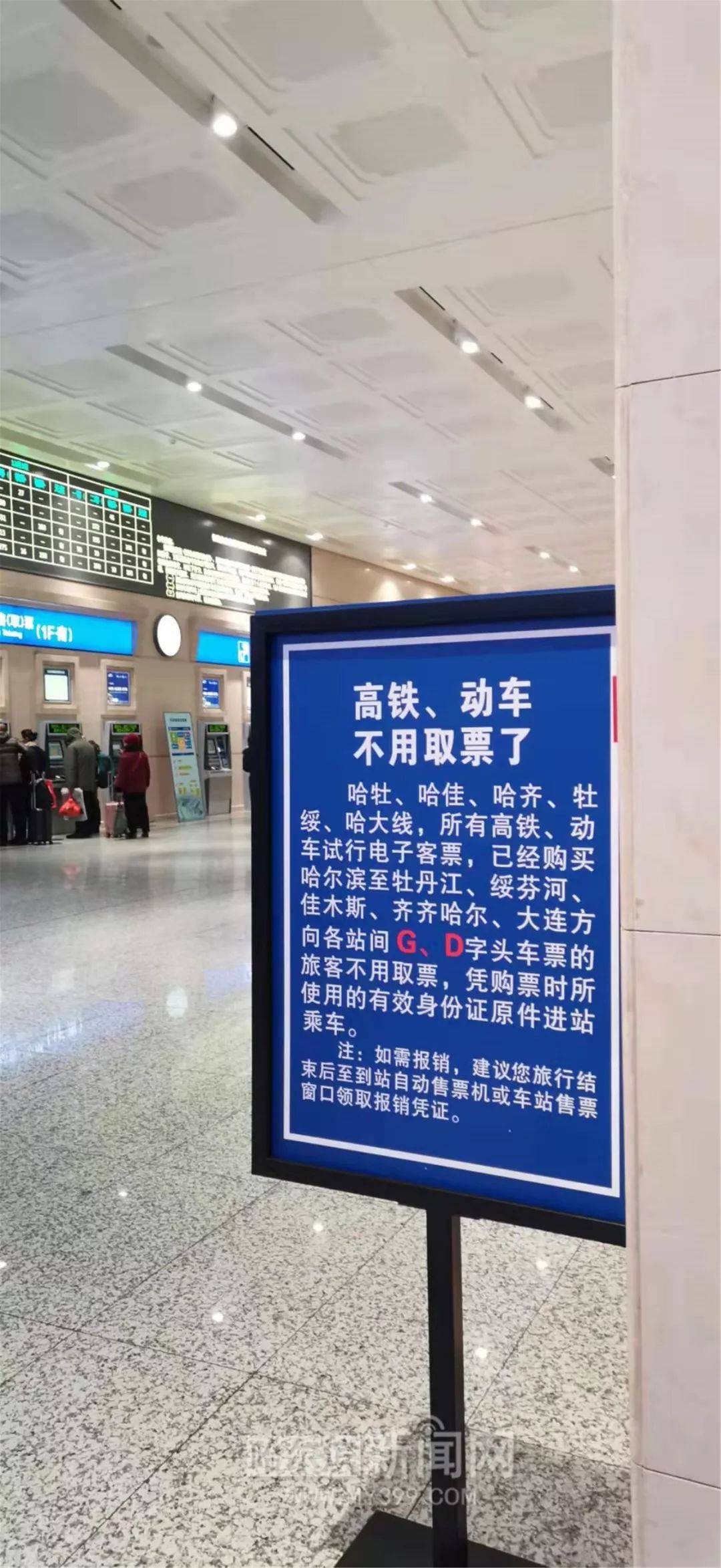 今起，乘省内高铁没有纸质车票了｜哈铁管内37座高铁站推行电子客票，乘客将使用身份证或12306二维码乘车