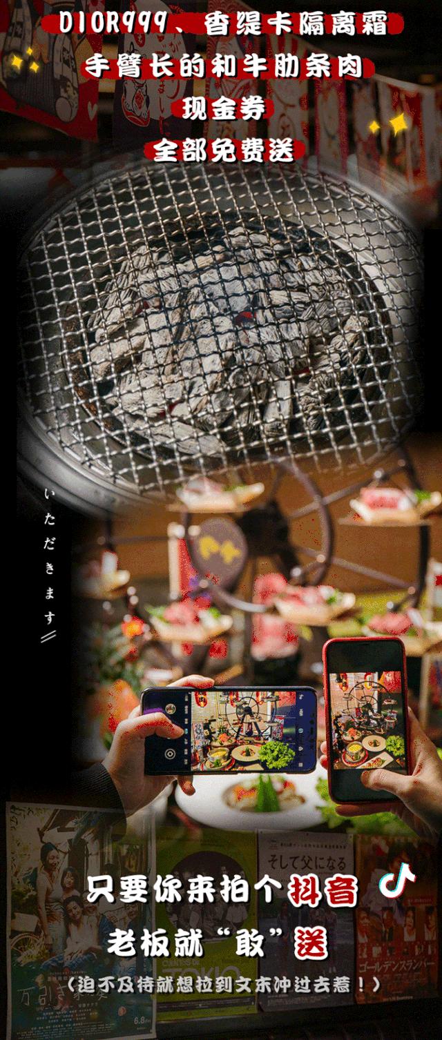 壕气！魔都这家性价比大魔王，100+澳洲和牛能吃到撑！还可以白拿Dior和香缇卡