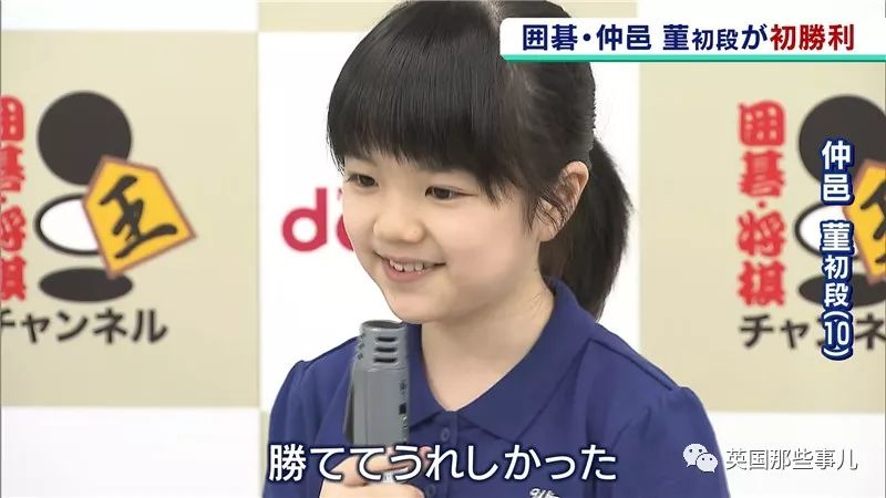 战胜71岁职业九段棋手的10岁围棋少女：这冰霜之瞪过分可爱了啊