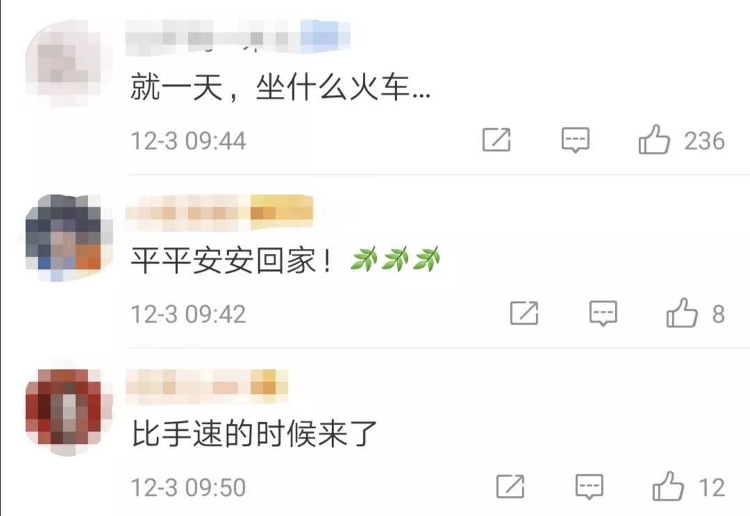 提醒你的假期要结束了,2019放假抢票攻略