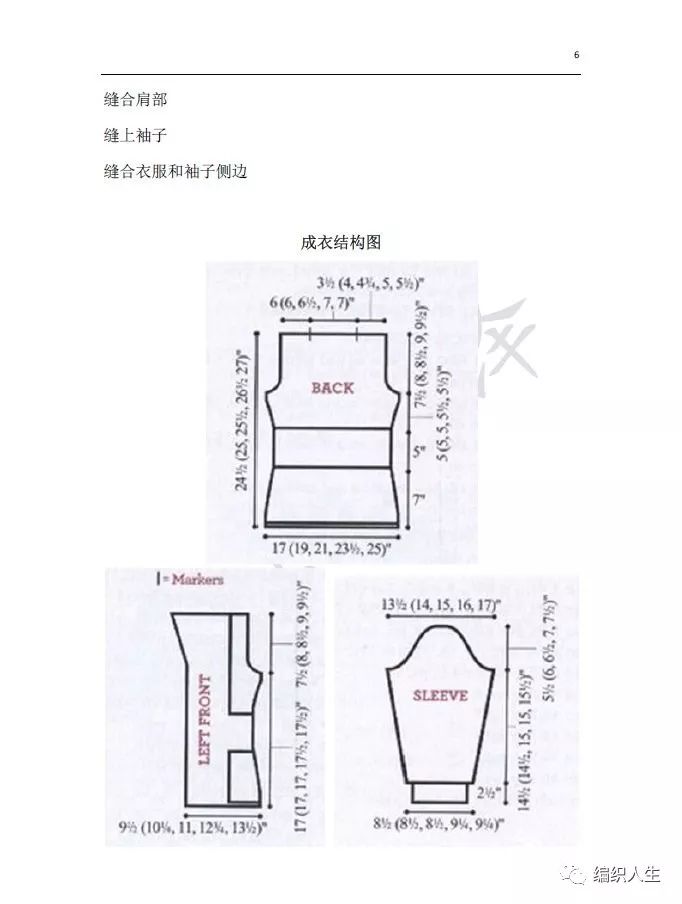 蕉香：云点粗花呢女士棒针翻领开衫外套毛衣（有翻译教程）