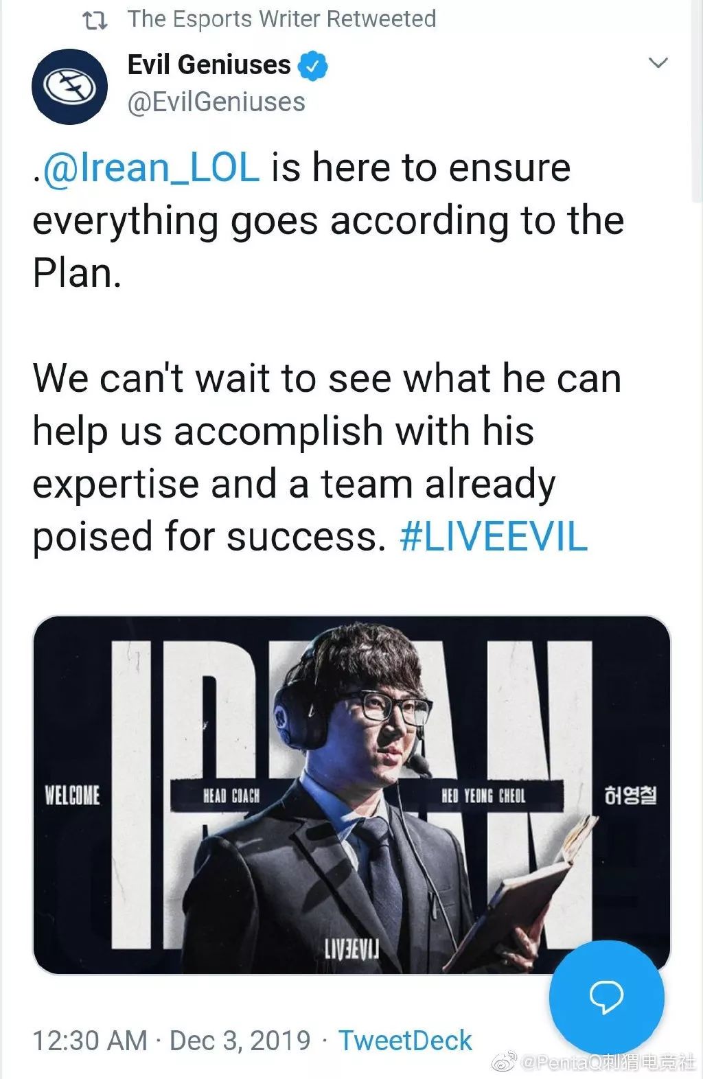 「PentaQDaily」12.03——2019英雄联盟全明星赛赛程出炉；B站独播未来三年S赛；巴西女选手Mayumi开通微博