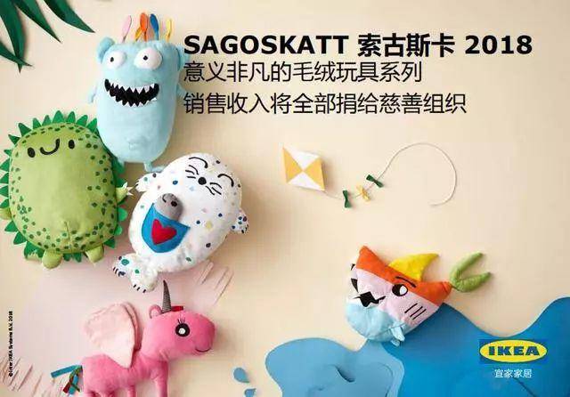 宜家请小朋友们设计了一堆「蠢」玩具，试图骗我生孩子