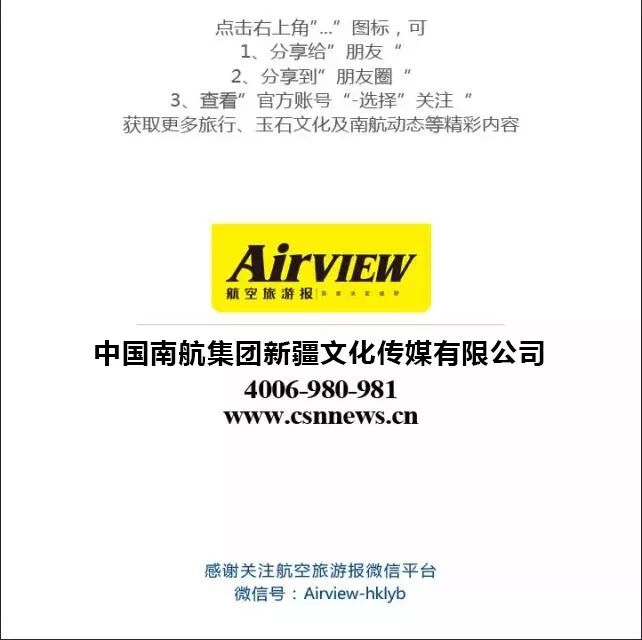 南航护照登机,南航国际随心飞护照