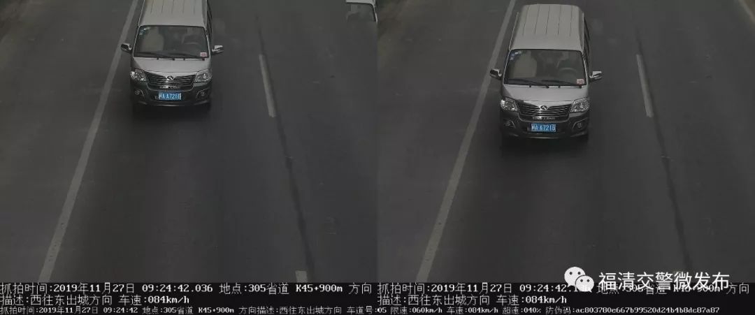 福清这些车辆“超速”被拍