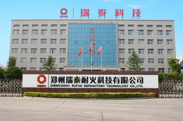 创造耐材环保深度治理新模式郑州瑞泰公司获绿色引领企业殊荣