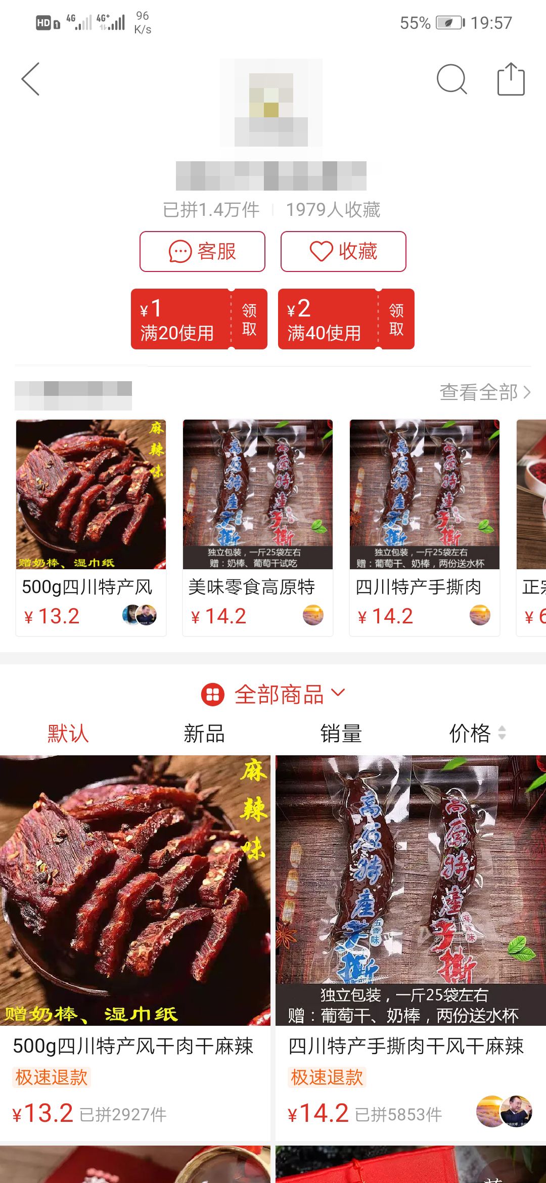 起底“职业吃货”退赔团，打码机造“过期”食品组团索赔