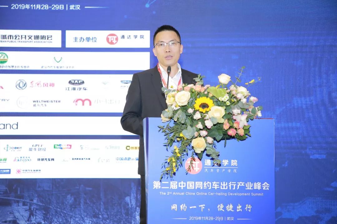 2023中国网约车出行峰会,中国网约车出行峰会郑州