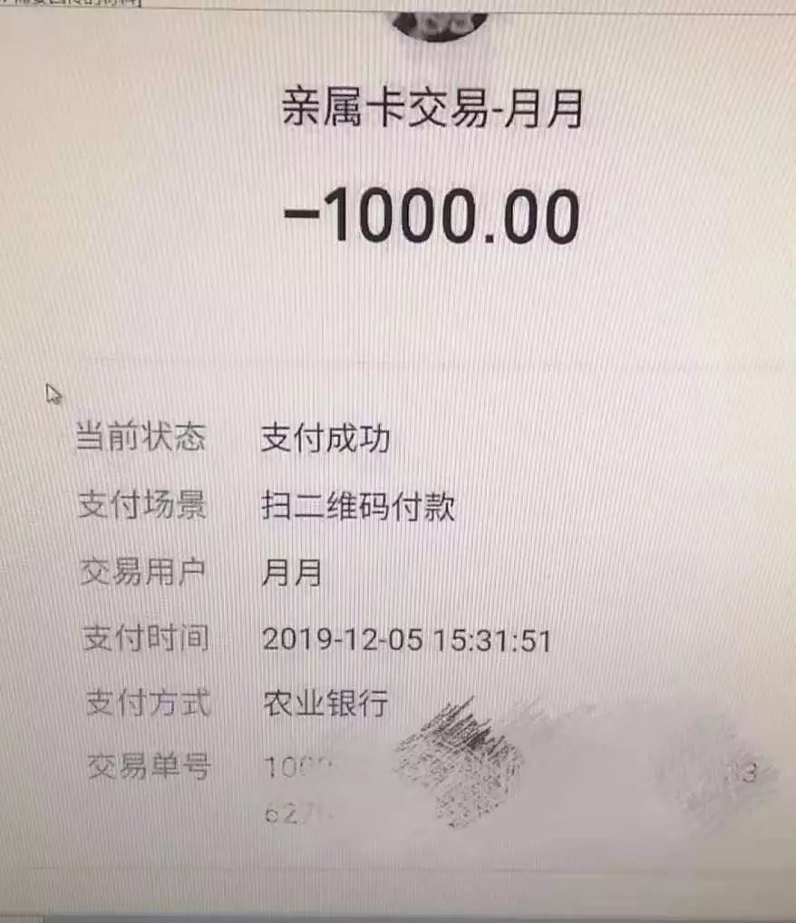 利用微信亲属卡防诈骗,警惕利用微信亲属卡功能实施诈骗