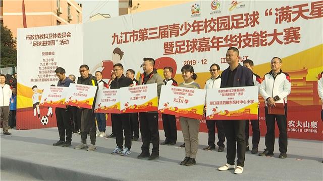 2021九江市校园足球总决赛,九江首届校园足球联赛