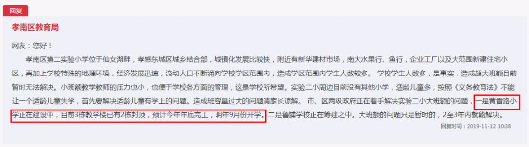 孝感黄香路修建最新视频,孝感黄香路小学是重点小学吗