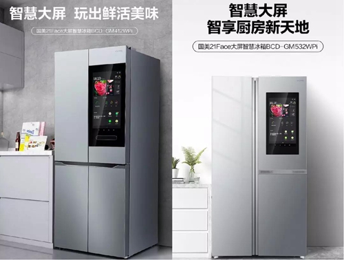 国美智慧冰箱视频,国美智能冰箱