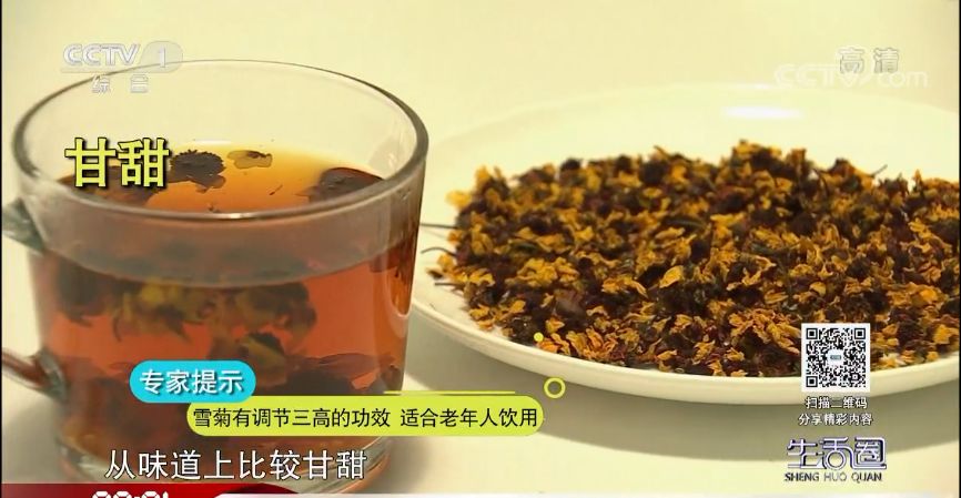 哪种菊花茶清热去火效果最好,什么品种的菊花茶清热去火效果好