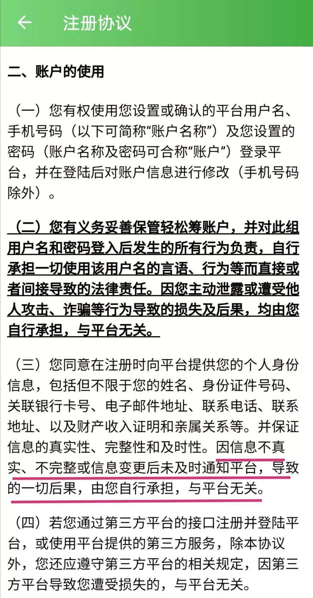 水滴筹轻松筹平台如何收费,爱心筹和水滴筹的区别