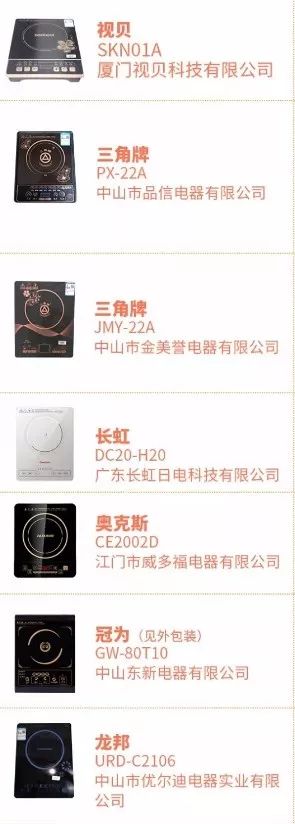 电磁炉无能效标识合规吗,奥克斯不合格批次是多少