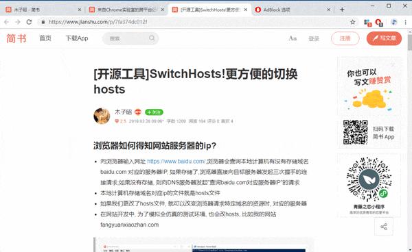 chromeflash插件,chrome浏览器必备50个工具