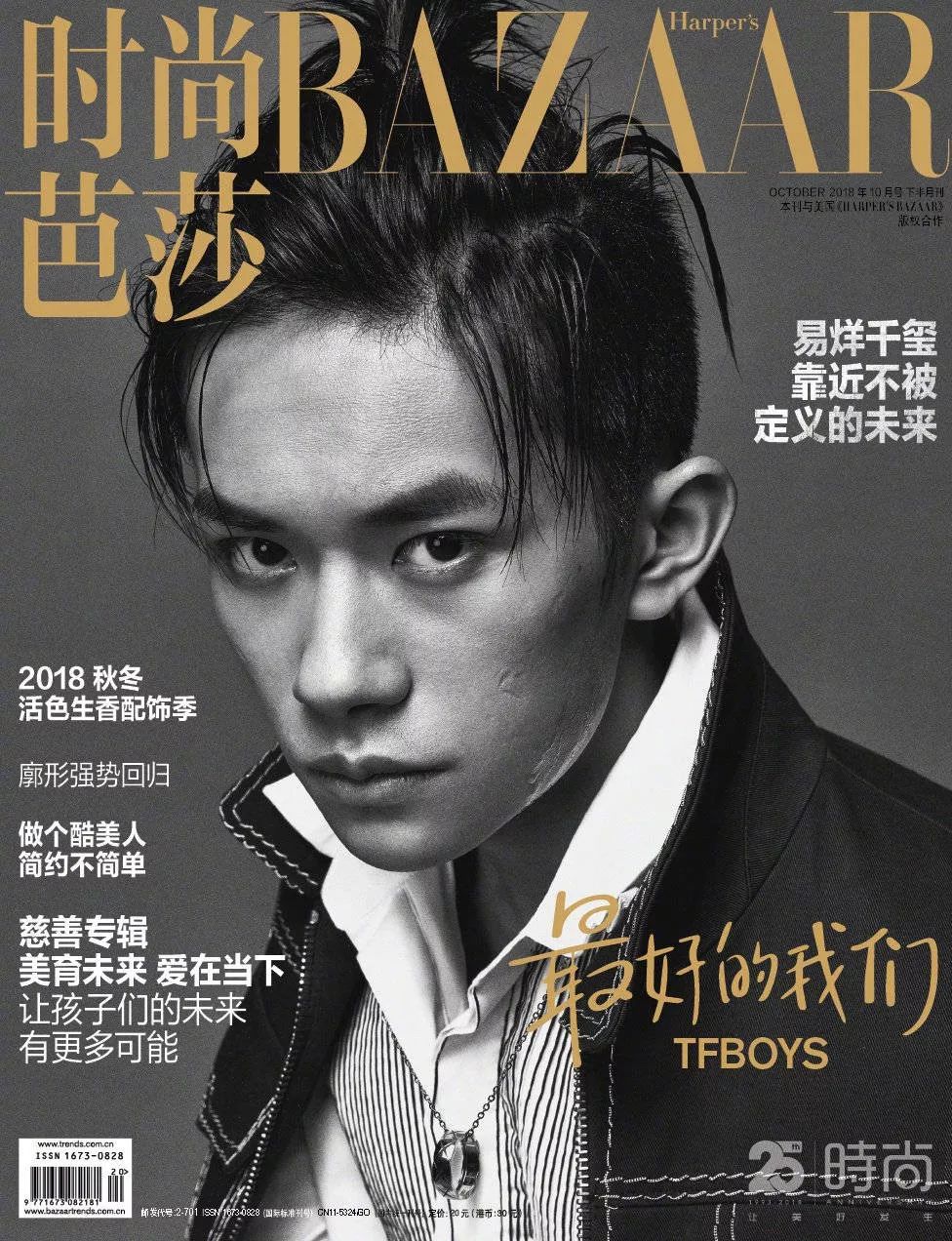 爱王俊凯易烊千玺王源,为什么大家都喜欢易烊千玺