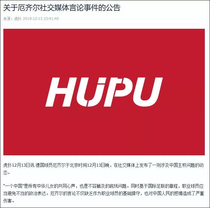 中国足协回应国安争议,中国足协回应洛国富